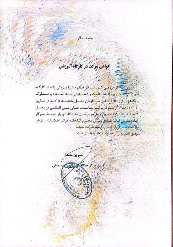 گروه حقوقی رشنو مدارگ 2