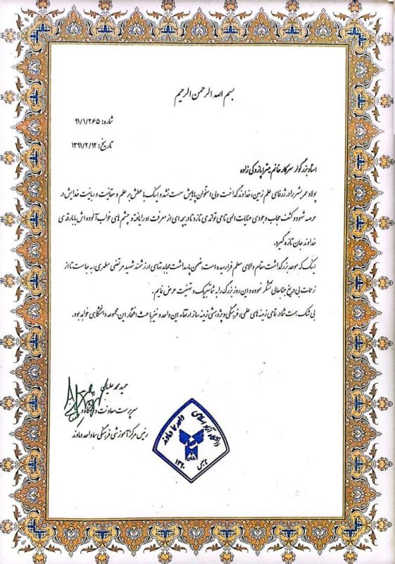 گروه حقوقی رشنو مدارگ 1