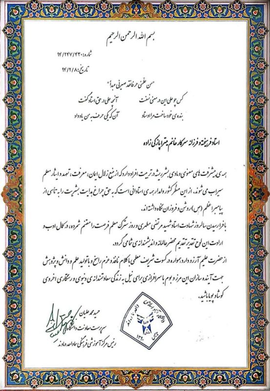 گروه حقوقی رشنو مدارگ 6