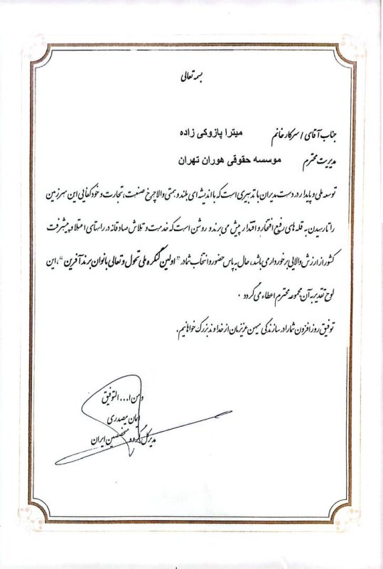 گروه حقوقی رشنو مدارگ9