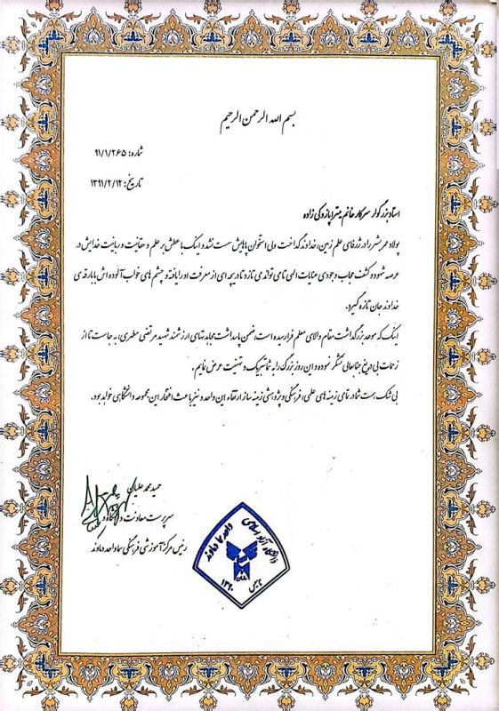 گروه حقوقی رشنو مدارگ 7